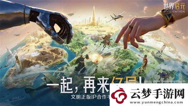 世界啟元兌換碼2024最新大全