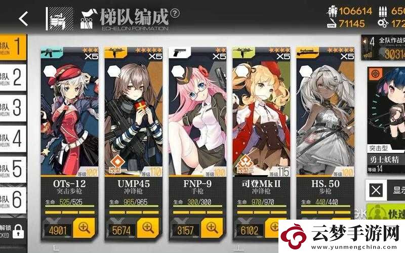 少女前線平民梯隊最佳搭配指南