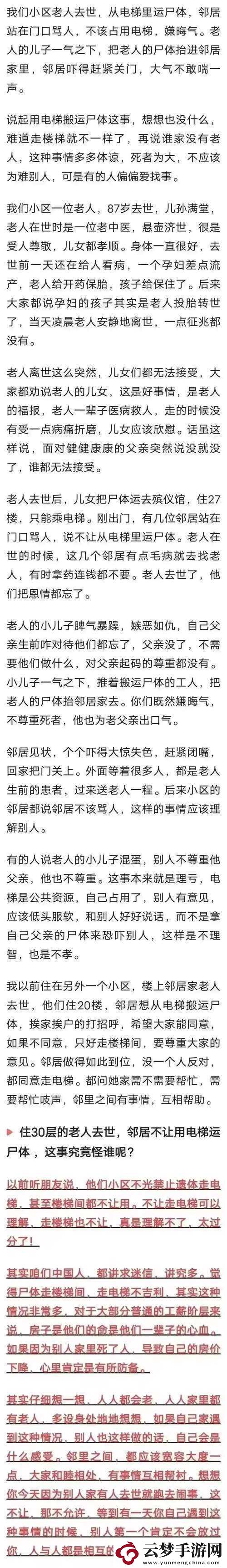 聽(tīng)到別人做那事聲音晦氣嗎
