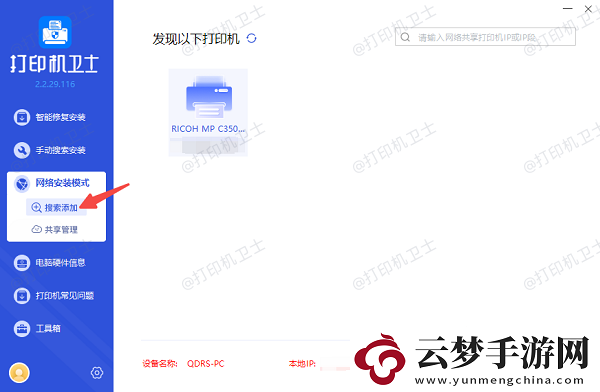 電腦怎么共享打印機(jī)