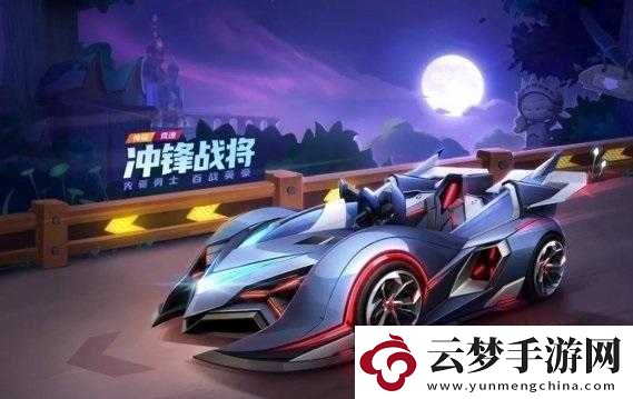 跑跑手游沖鋒戰(zhàn)士獲取途徑揭秘