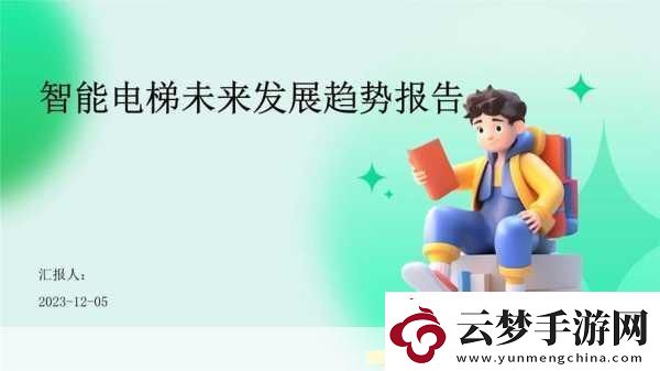 電梯深度開發(fā)1V6