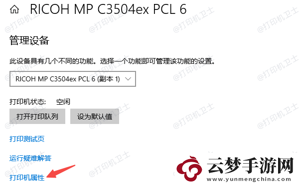 電腦怎么共享打印機(jī)