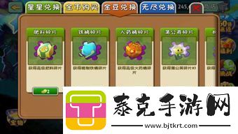 植物大戰(zhàn)僵尸如何提升植物能力進階植物技巧詳解