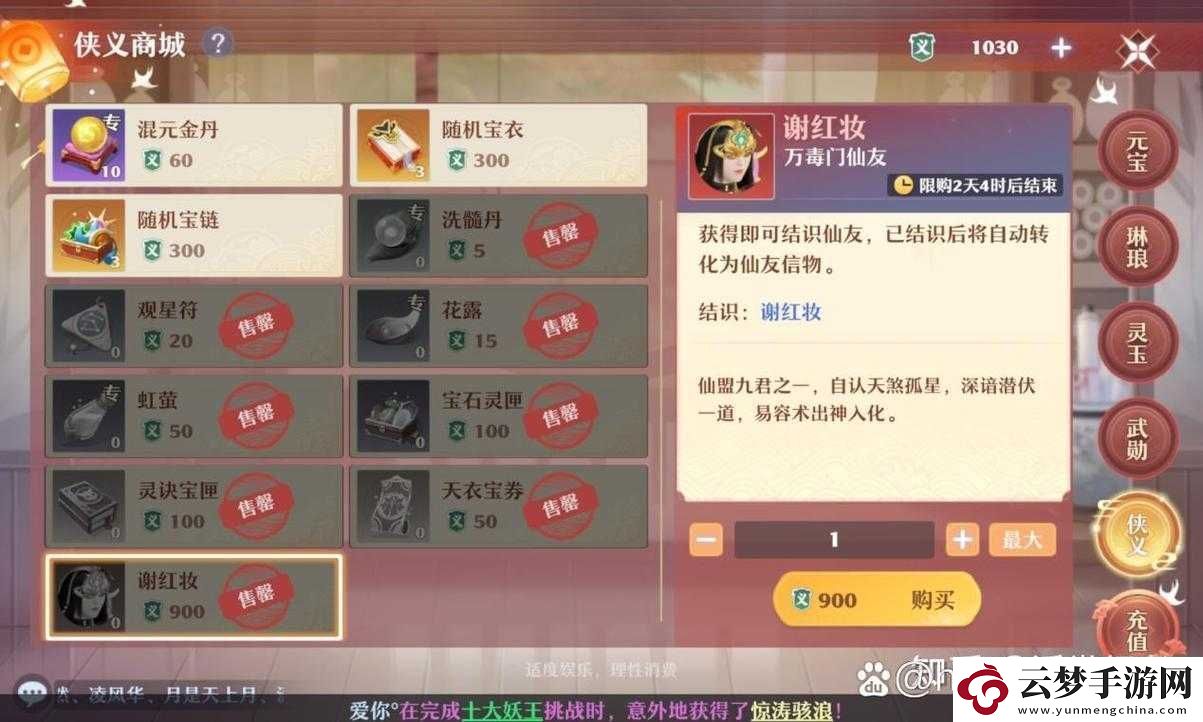 誅仙手游牙的信物尋找使者攻略！