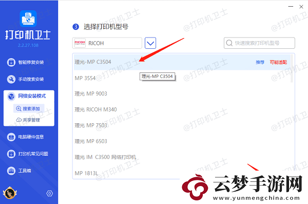 電腦怎么共享打印機(jī)