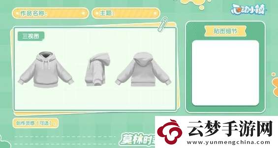 心動小鎮(zhèn)手游莫林時裝什么時候獲取