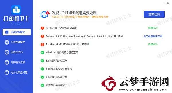 惠普打印機錯誤代碼06原因