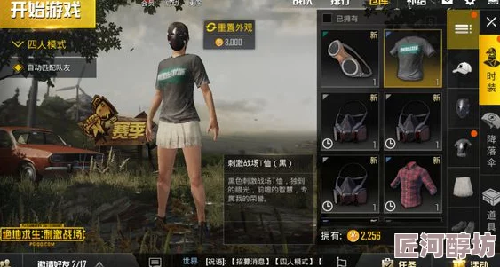 絕地求生刺激戰(zhàn)場(chǎng)匹配失敗原因及有效解決方法詳解