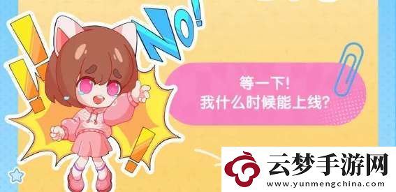 心動小鎮(zhèn)手游莫林時裝什么時候獲取