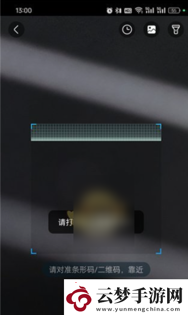 盒馬鮮生app如何掃碼查詢訂單