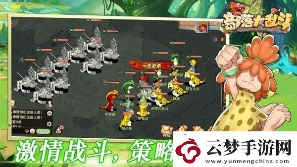 部落大亂斗最強(qiáng)陣容玩法說(shuō)明