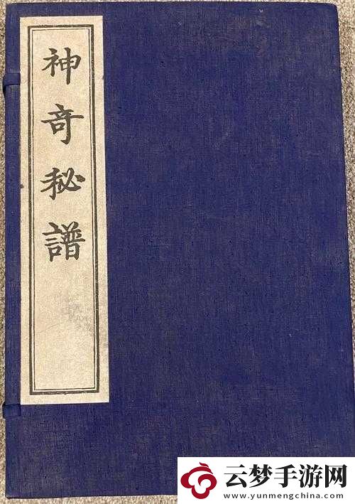 合成奧秘