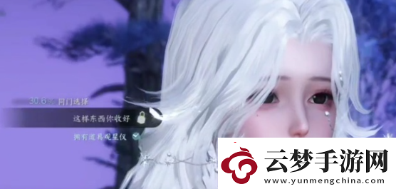 逆水寒手游聞笑如唔隱藏結(jié)局怎么觸發(fā)