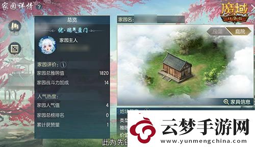亞特家園怎么玩