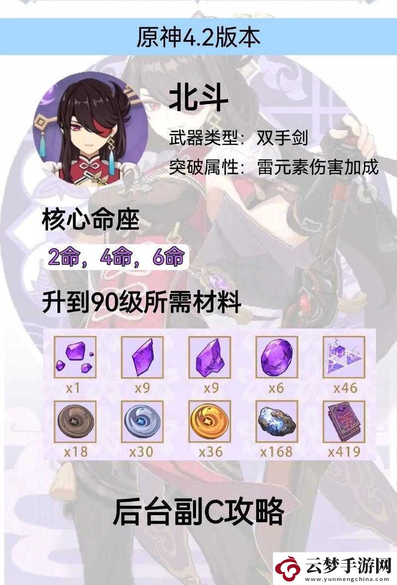 原神北斗武器推薦