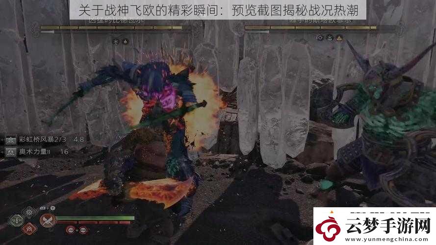 關(guān)于戰(zhàn)神飛歐的精彩瞬間