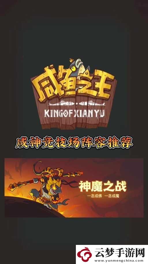 神魔之戰(zhàn)競(jìng)技場(chǎng)心得