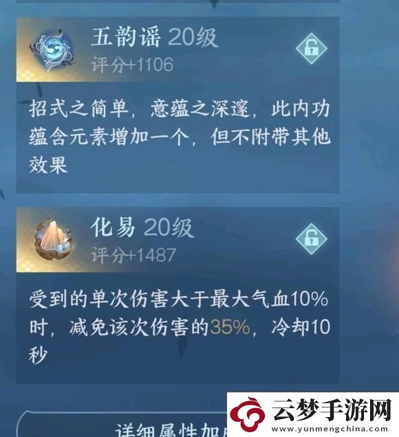 逆水寒手游怎么提升功力值最快