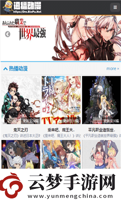 迅播動漫APP下載