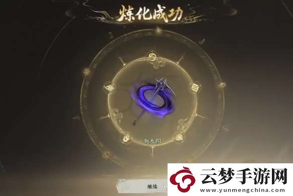 誅仙世界法寶怎么合成