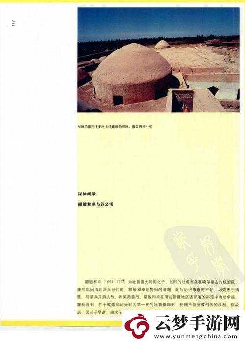 亞洲超黃清磚碼區(qū)相關(guān)內(nèi)容不可宣揚(yáng)