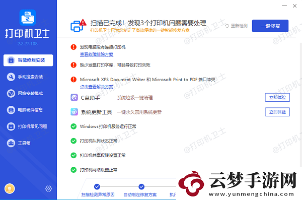 激光打印機(jī)打印不清晰怎么辦