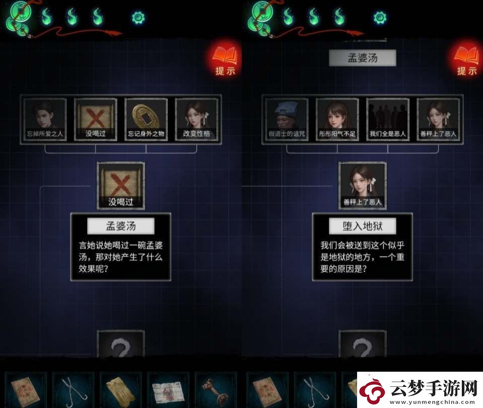 紙嫁衣7第五章推理答案