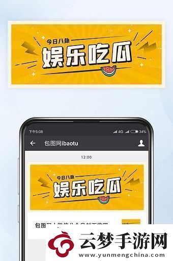 吃瓜不打烊