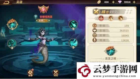云中幻想亡靈陣容搭配推薦！
