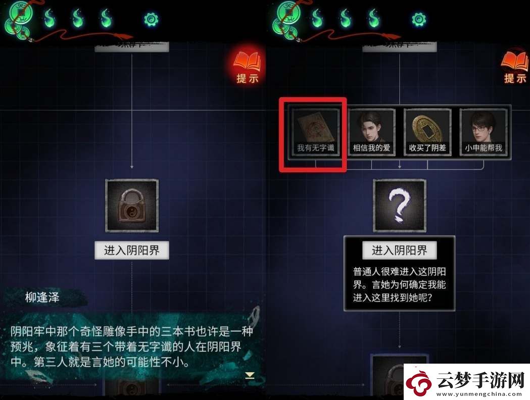 紙嫁衣7第五章推理答案