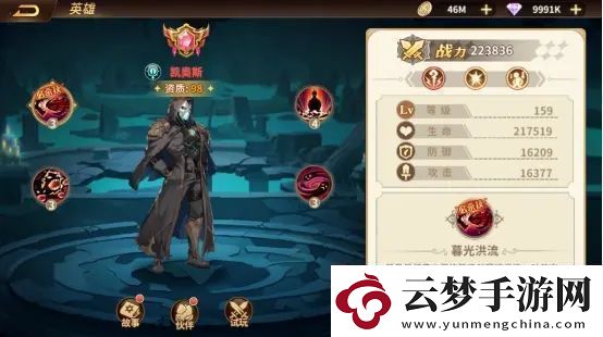 云中幻想亡靈陣容搭配推薦！