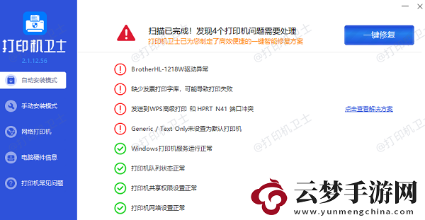 怎么連接打印機