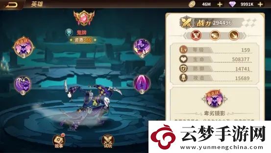 云中幻想亡靈陣容搭配推薦！