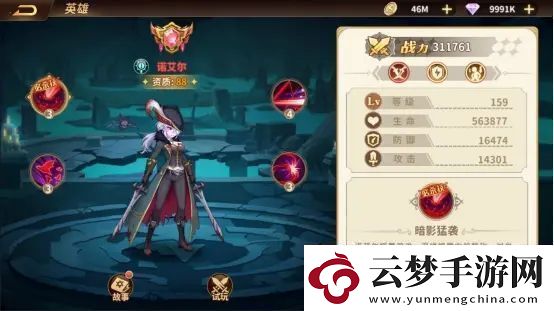 云中幻想亡靈陣容搭配推薦！