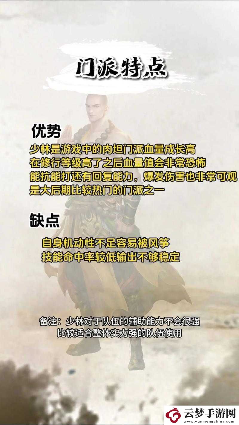 楚留香手游少林加點(diǎn)詳解