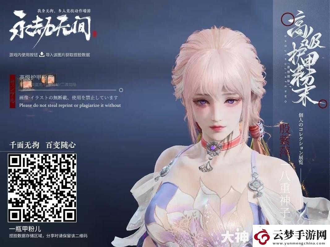 探索永劫無間COS之旅