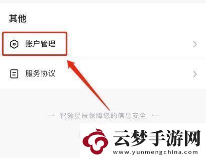 抖音月付怎么取消關(guān)閉