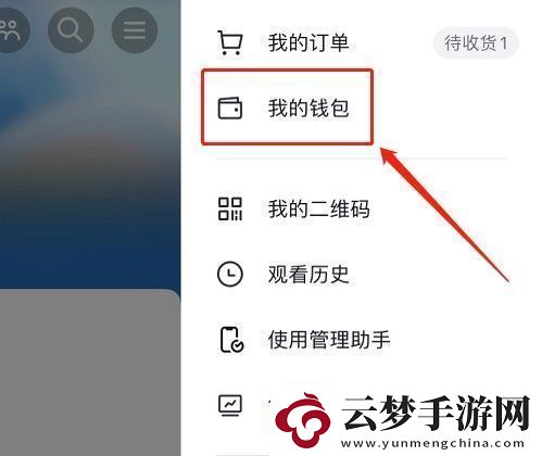 抖音月付怎么取消關(guān)閉