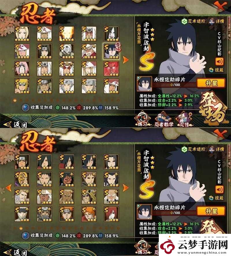 火影忍者手游忍者之魂獲取攻略