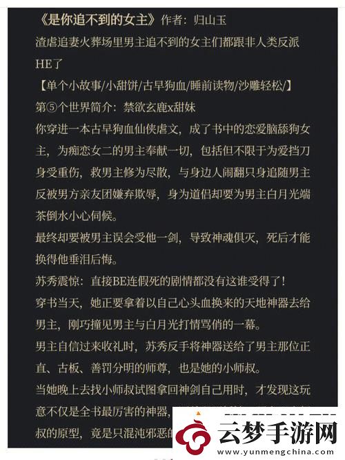內(nèi)容豐富的快穿之肉禁忌h