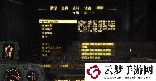 輻射4核子世界主線任務(wù)有夠欠電攻略詳解