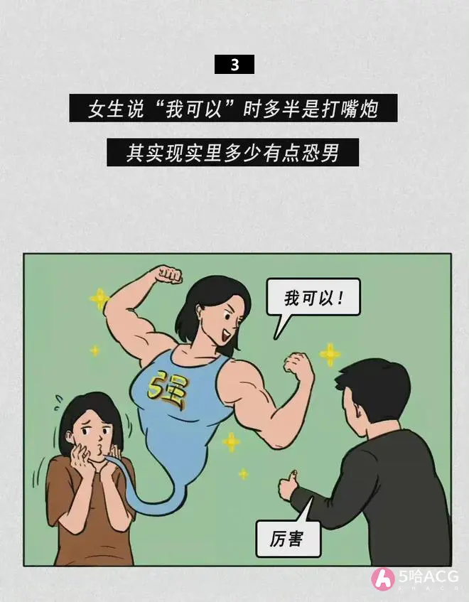 女人的16個(gè)小秘密