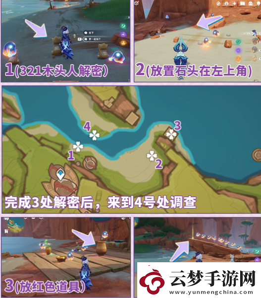 原神灼赤曜石斷片怎么獲得