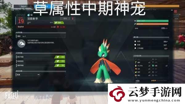 探秘奇境