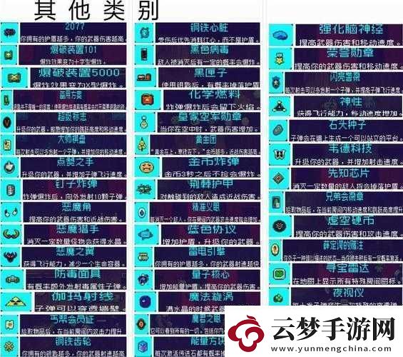 霓虹深淵中海洋之心道具的神奇效果全解析