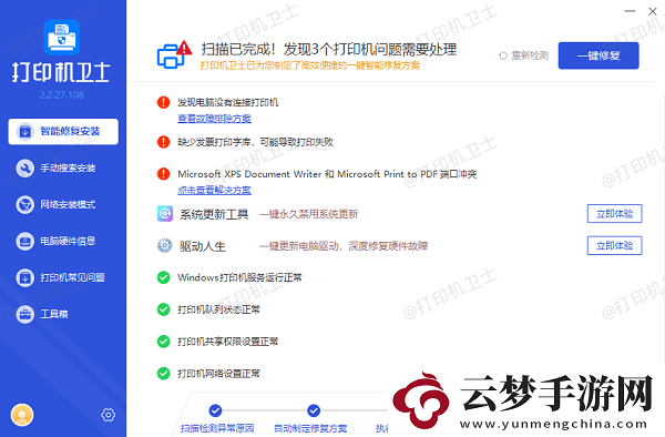 惠普打印機無法打印pdf文檔怎么辦