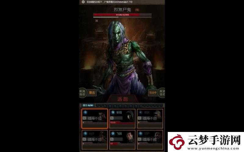 長生劫