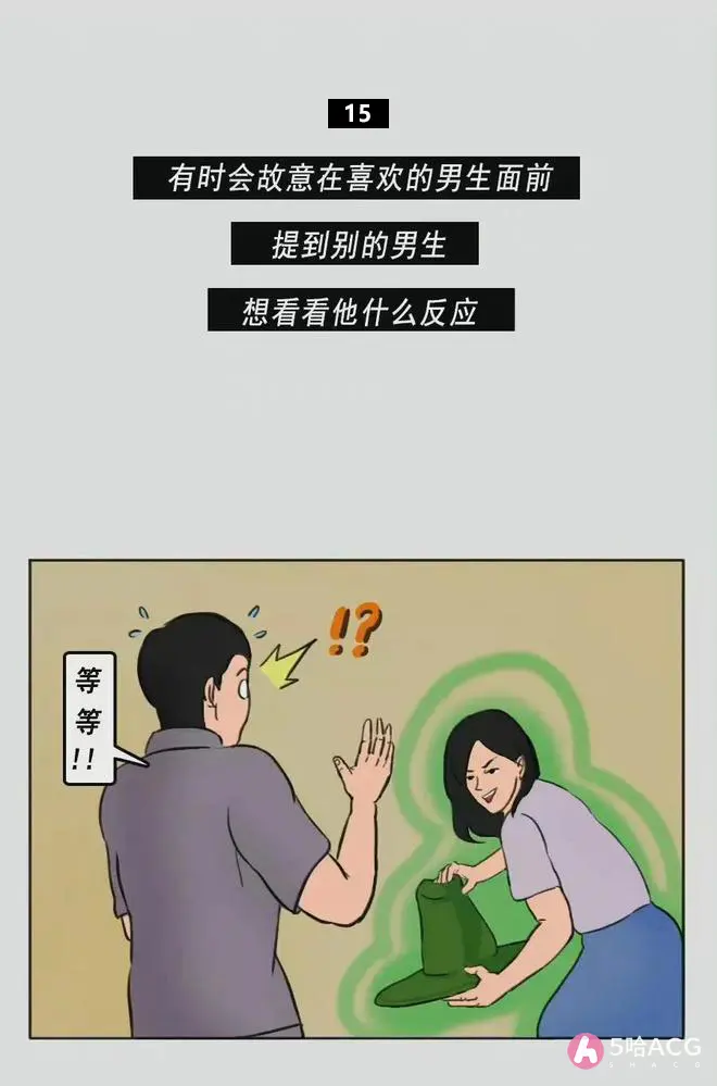 女人的16個(gè)小秘密