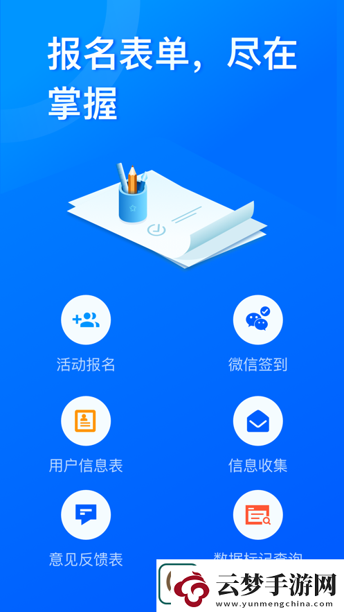 問卷星頁版手機(jī)軟件app擁有專業(yè)的問卷制作技術(shù)可以支持無限量的問題和答卷題目